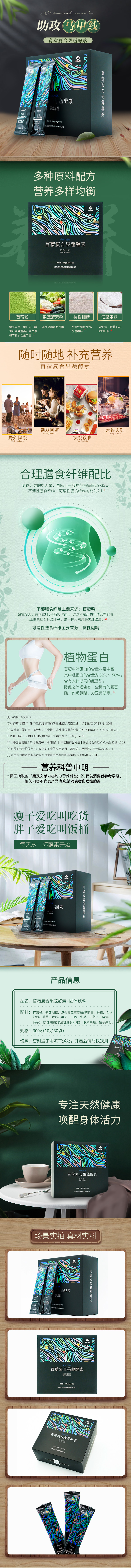 苜蓿酵素.jpeg