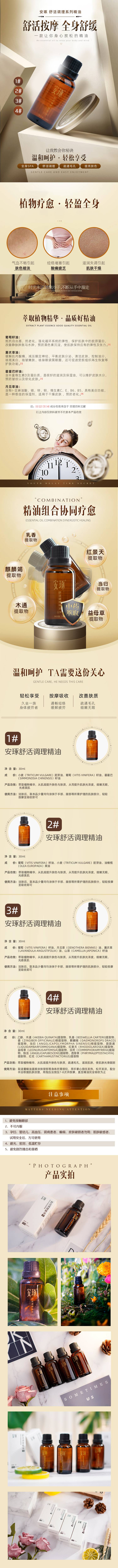 精油(1).jpg