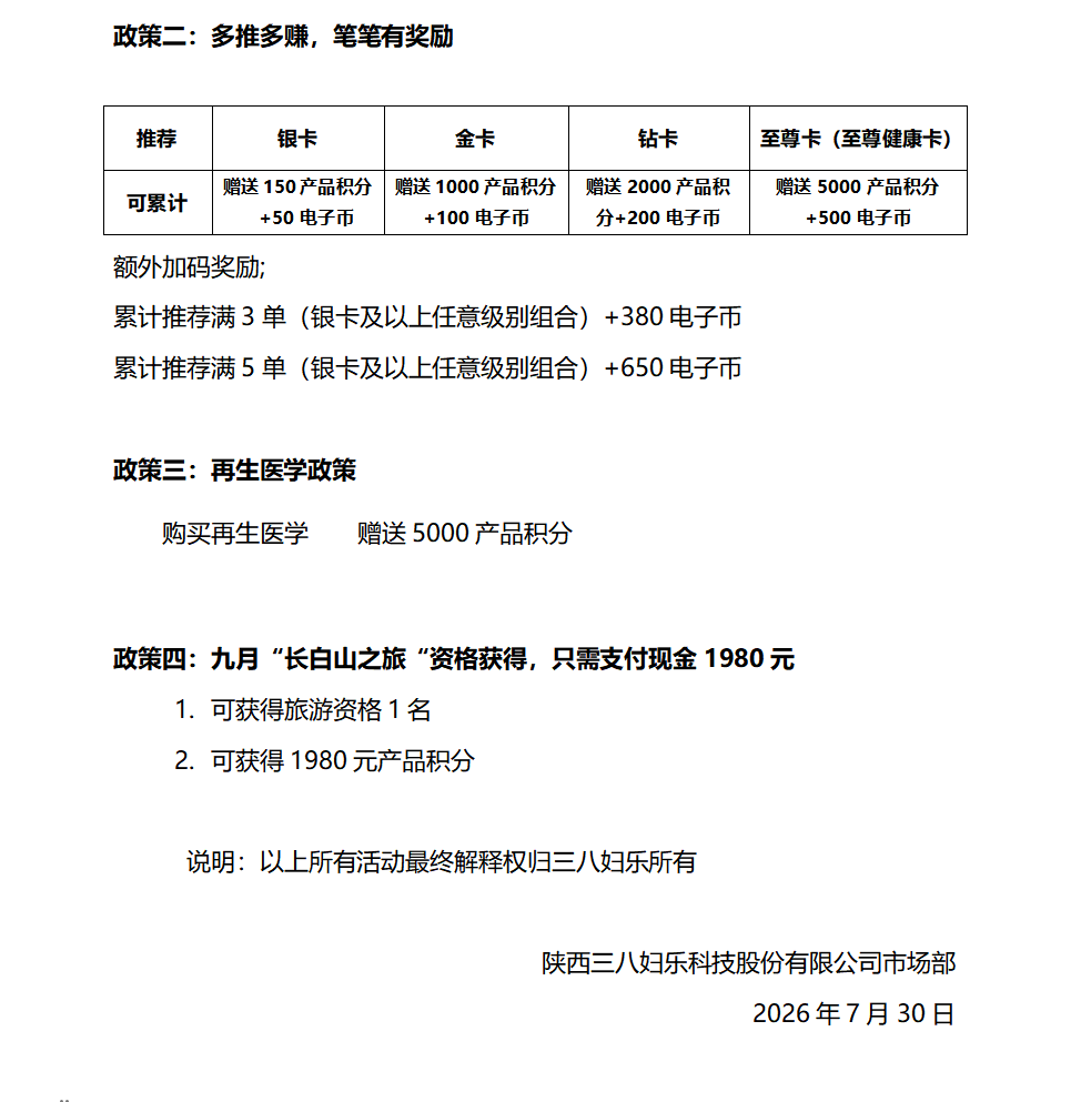 公告2.png