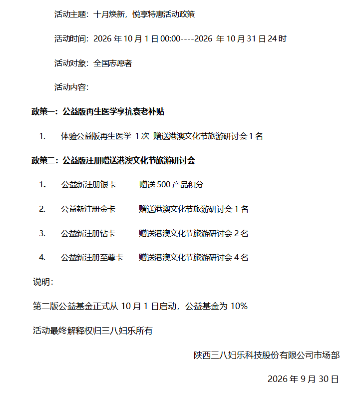 十月焕新.png